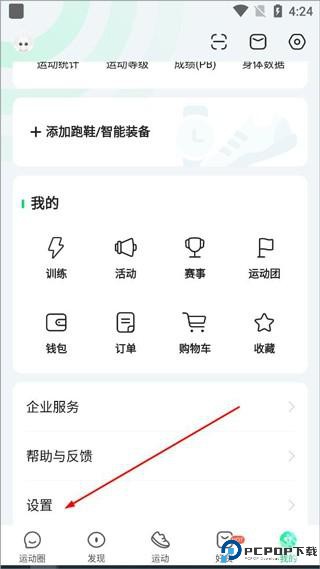 咕咚跑步