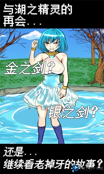 魔王瞒着勇者藏起了圣剑手机