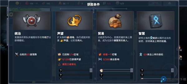 北境之地安卓