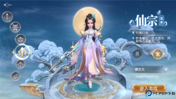 三国如龙传手游