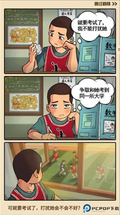 全民学霸