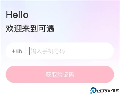 可遇交友