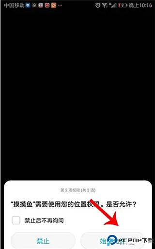 摸摸鱼游戏盒