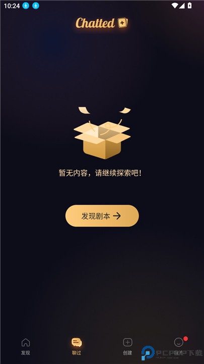saylo聊天软件