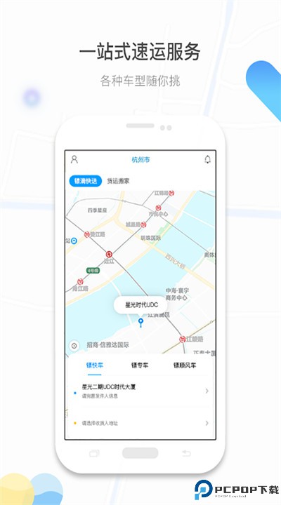 镖滴打车司机端