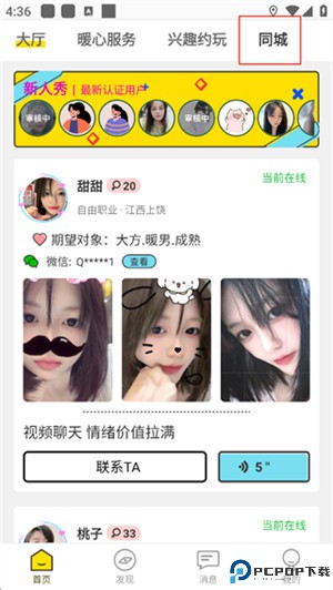 伴心