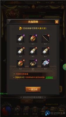 皇者传奇
