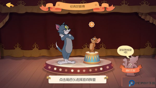 猫和老鼠安卓