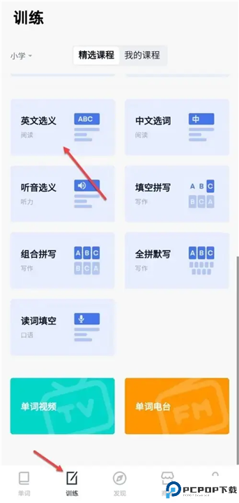 百词斩app