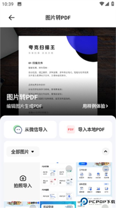 夸克扫描王