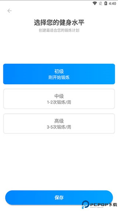运动减肥速成