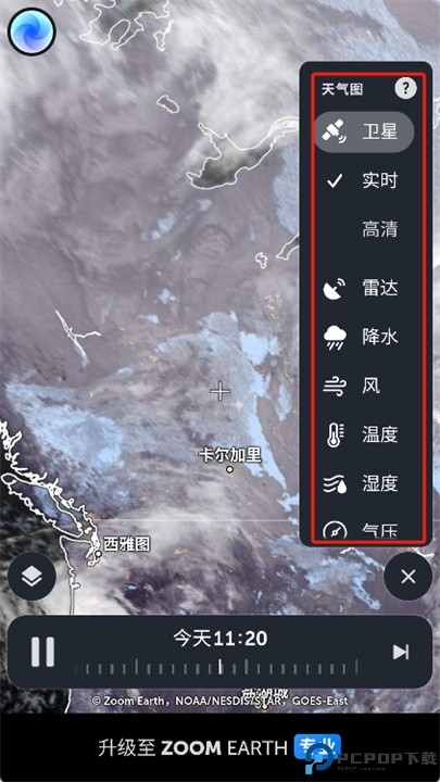 ZoomEarth中文版