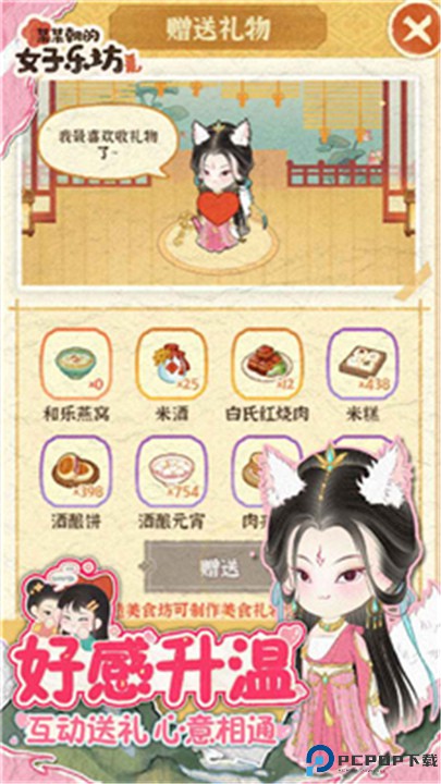 某某朝的女子乐坊安卓版