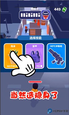 潜行大师手机版