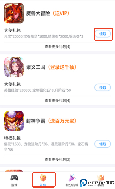 爱微游游戏中心