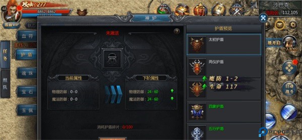 王者传奇手游