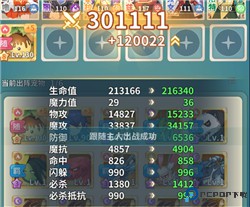 魔力宝贝启程