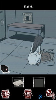 人间诡视手游