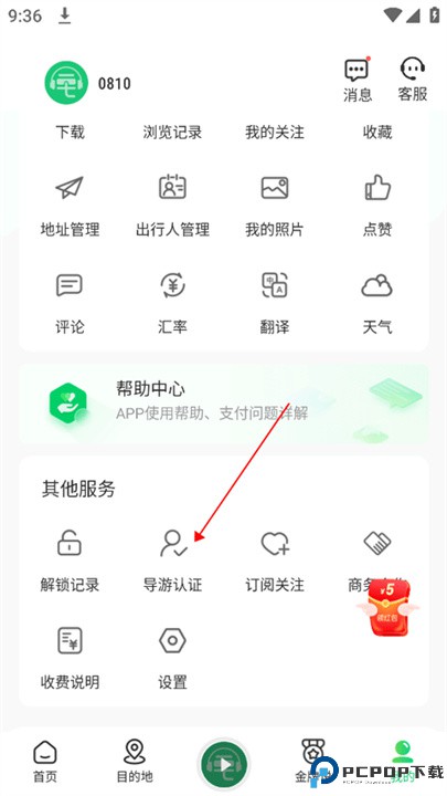 三毛游app