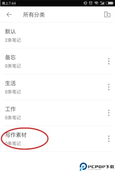 讯飞语记手机版