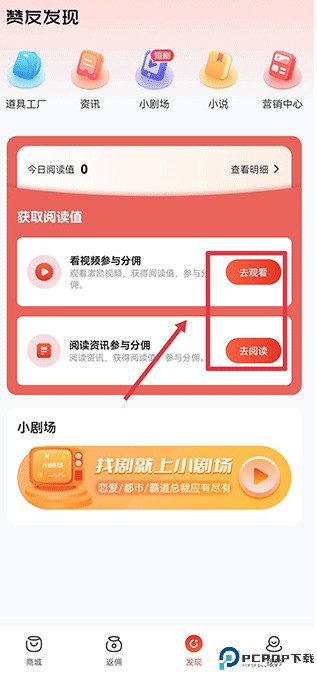 赞友商城app