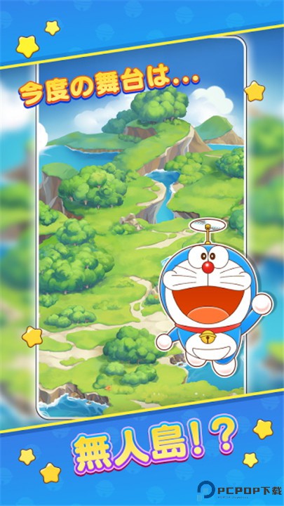 哆啦A梦度假村拼图