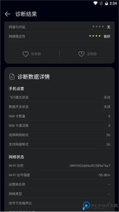 花瓣测速
