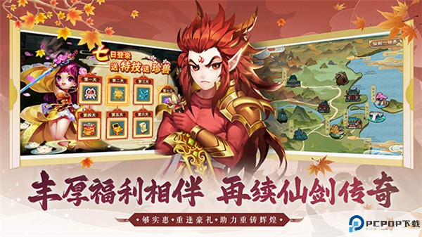 仙剑奇侠传3d回合