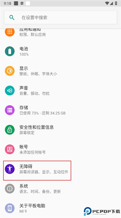 主题壁纸桌面