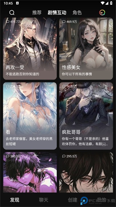 冒泡鸭ai聊天