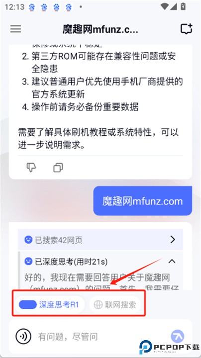 个知