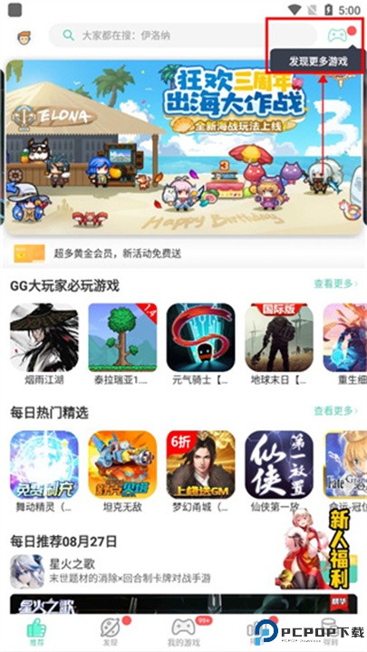 gg大玩家app