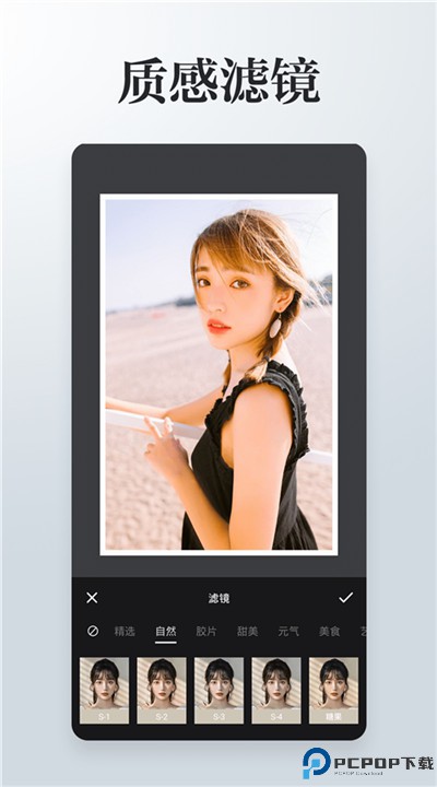 图片编辑拼图软件