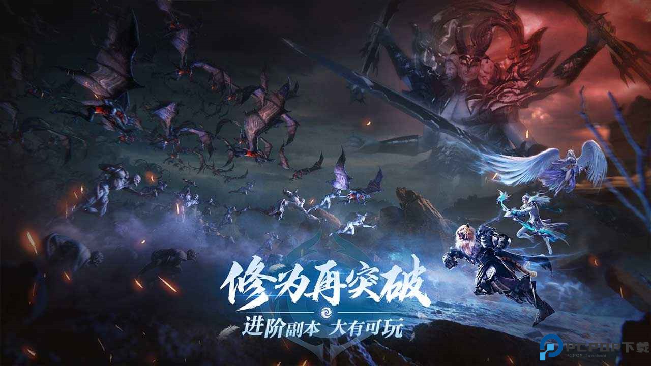 完美世界诸神之战手机版