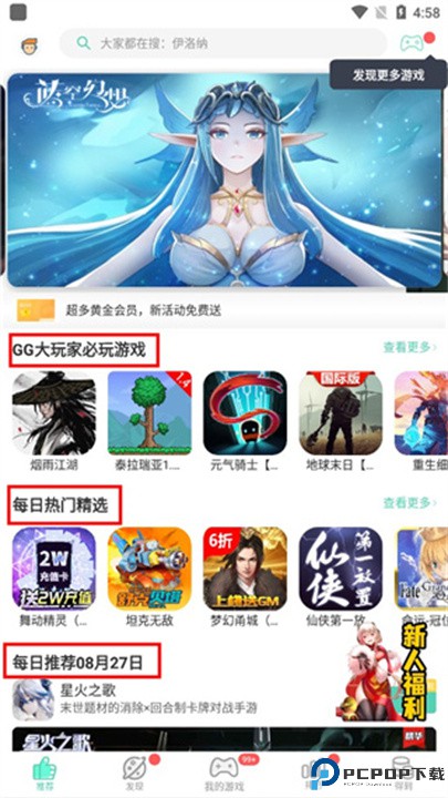 gg大玩家app