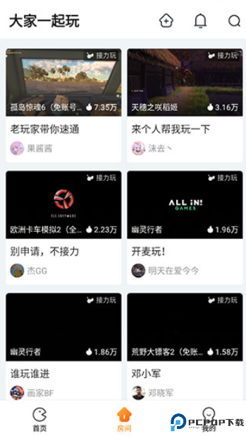 随乐游云游戏