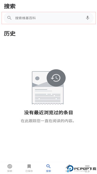 维基百科安卓
