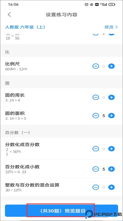 爱作业app