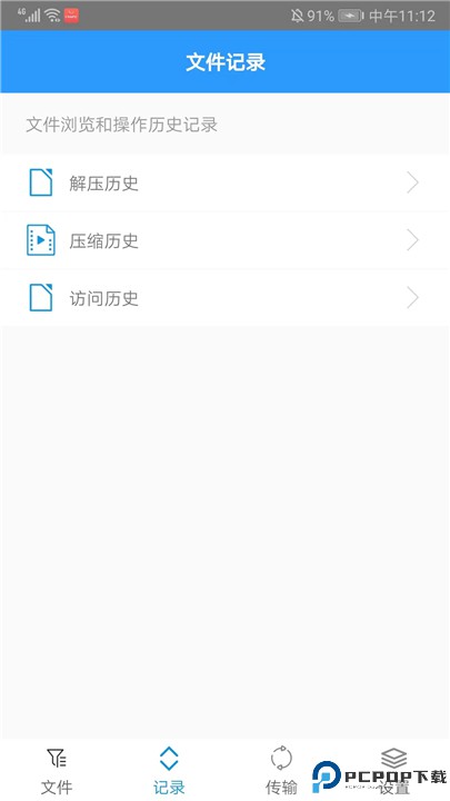 zarchiver解压工具