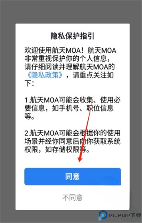 航天云信app