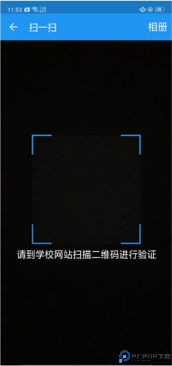 学历教育云课堂