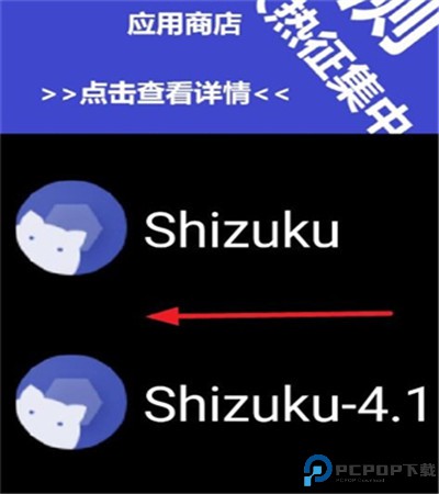 微思应用商店app