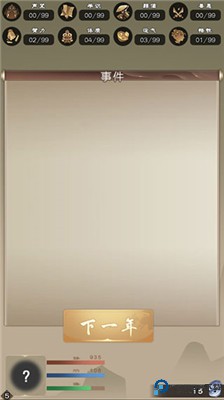 大侠请重来手游