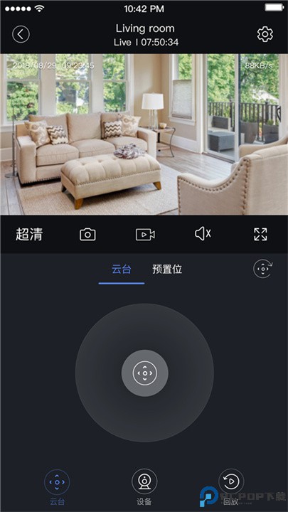 安欣看摄像头app