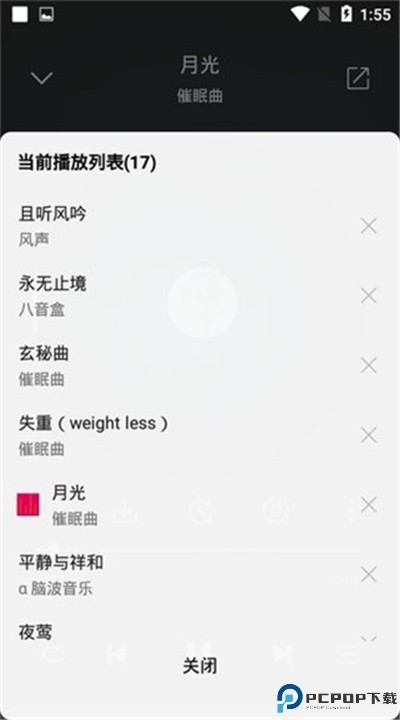 聆听音乐app