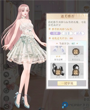 甜甜的你手游