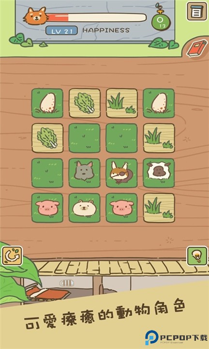 动物安排员手游