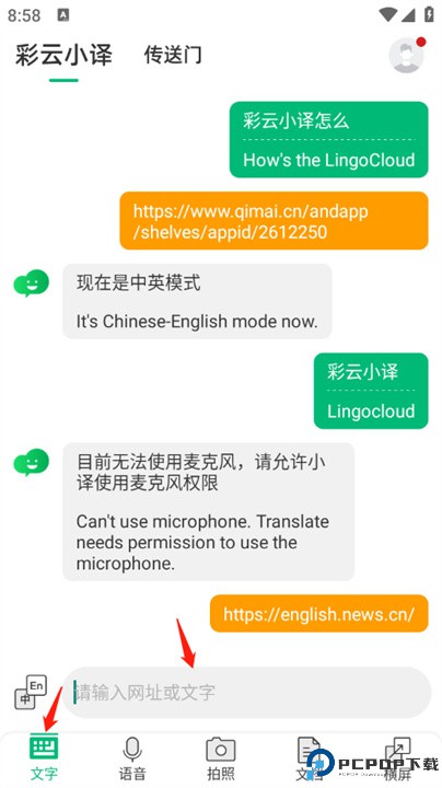 彩云小译app