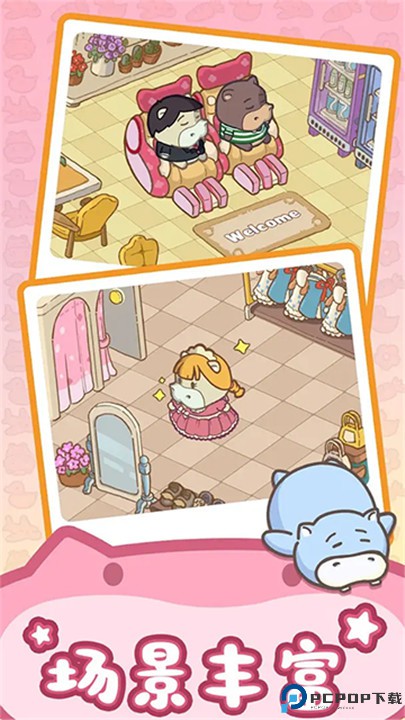 疯狂搬超市手机版