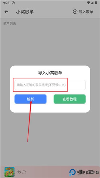 青听音乐app